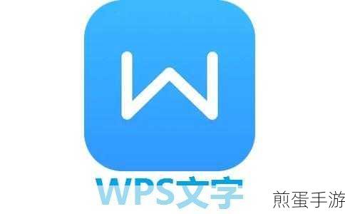 WPS网盘图标太碍眼?教你几招轻松卸载!
