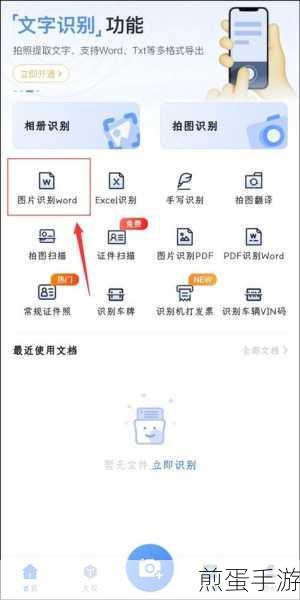Word文档图片批量加字秘籍，手游编辑教你轻松搞定