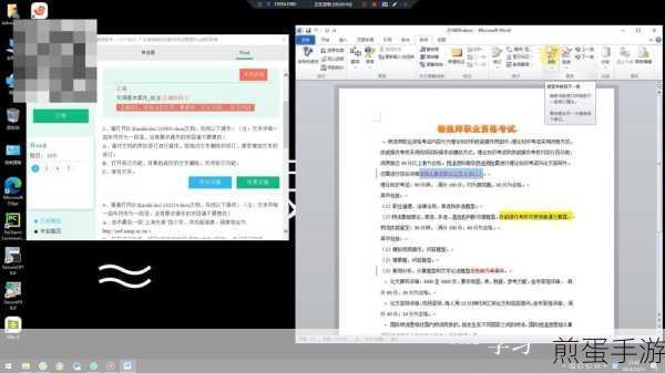Word文档清理术,轻松告别修订与批注