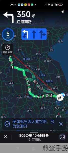 高德地图位置共享失效?手游玩家如何玩转定位新技巧