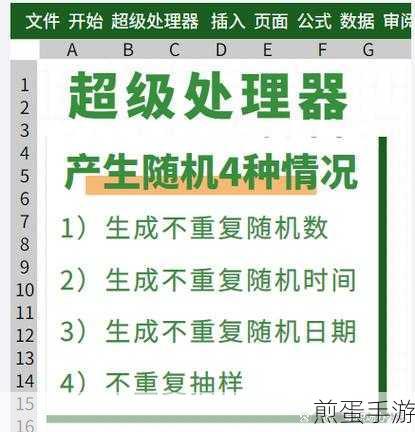 WPS表格绝技揭秘,手游数据批量查找大揭秘