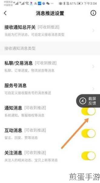 闲鱼APP新技能解锁,如何设置允许直接接收语音电话