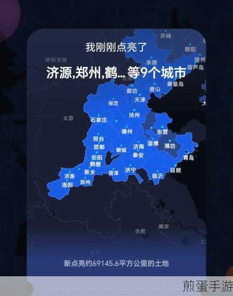 探索之旅,高德地图点亮城市全攻略