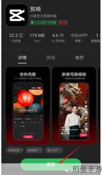 剪映APP视频变声秘籍,打造专属声音效果