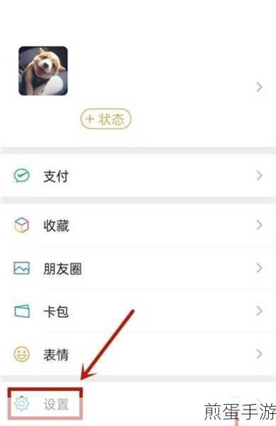 微信朋友圈静悄悄,点赞评论不再扰——设置攻略大揭秘