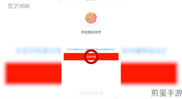京东指纹支付设置全攻略，手游玩家必备技能