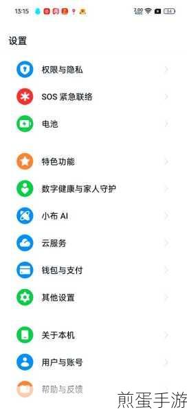 OPPO手机游戏模式关闭全攻略