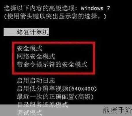 华硕笔记本开机黑屏，手游玩家如何应对？