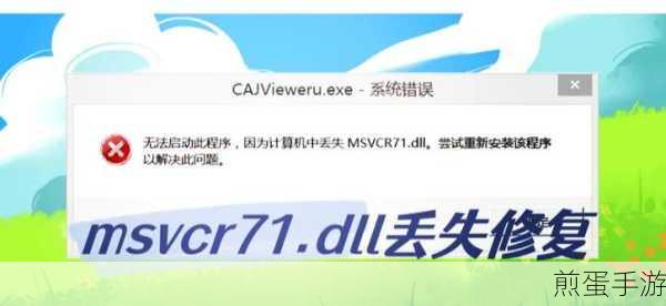 DLL文件丢失?别担心,这里有恢复秘籍!