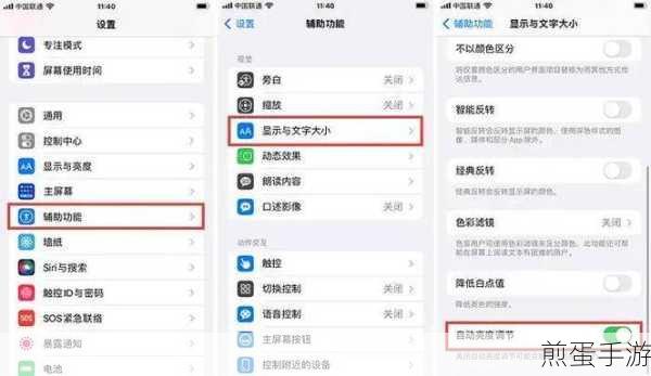 苹果手机一碰屏幕就亮?教你轻松关闭!
