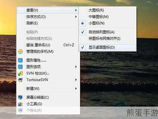 Win7桌面新技巧,告别窗口自动排列,畅享游戏自由布局