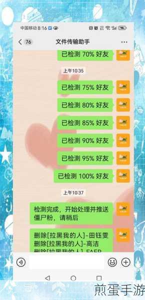 微信僵尸粉清理攻略,手游玩家如何一键速删?