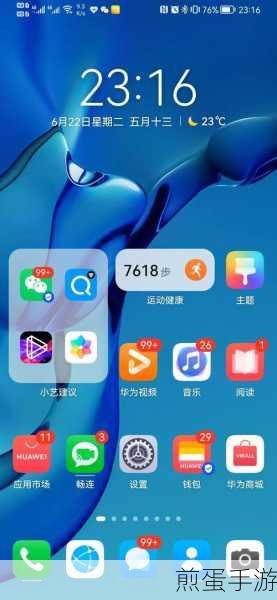 华为鸿蒙系统手机,三大秘籍助你隐藏APP