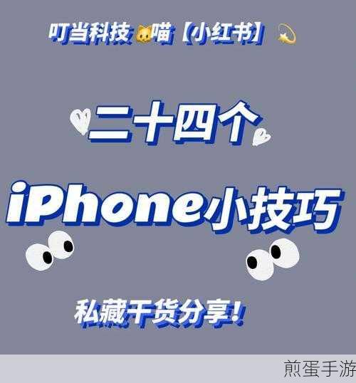 iPhone通话不断网秘籍,手游玩家必备技巧大公开