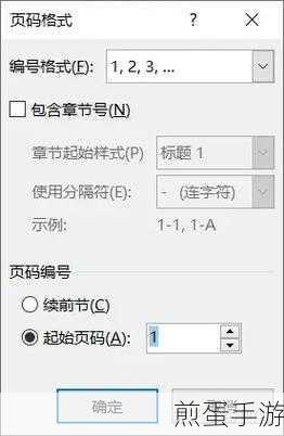 Word页码灰色不可用?玩家也能轻松解决!