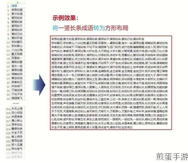 Excel小技巧,轻松为手游数据添加标签与文本框