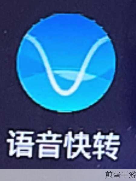 华为手机录音转文字,手游玩家的便捷新技能