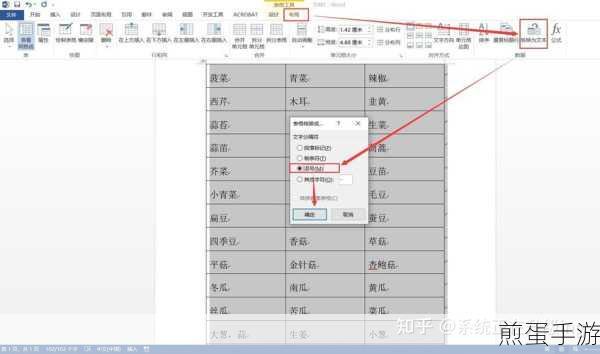 WPS转Word攻略,手游玩家也能轻松搞定文档转换
