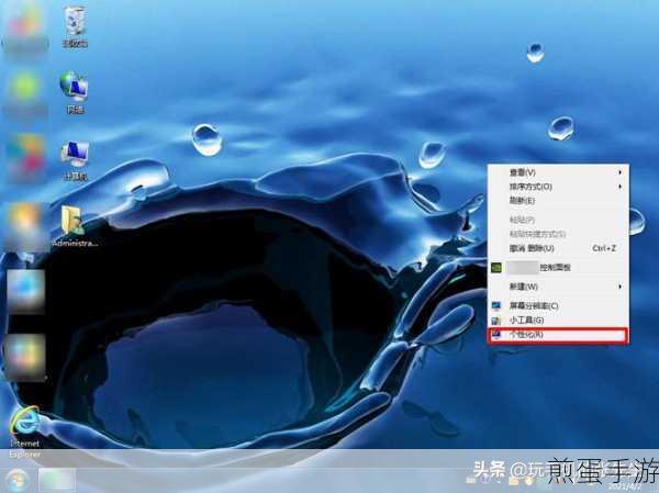 Win7屏保去除攻略,让游戏画面更流畅无阻