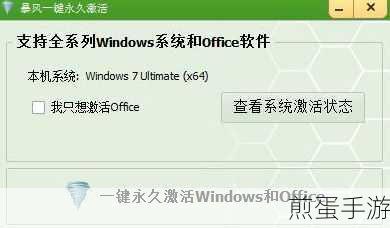 Win7系统开机密码轻松删,手游玩家无障碍畅玩