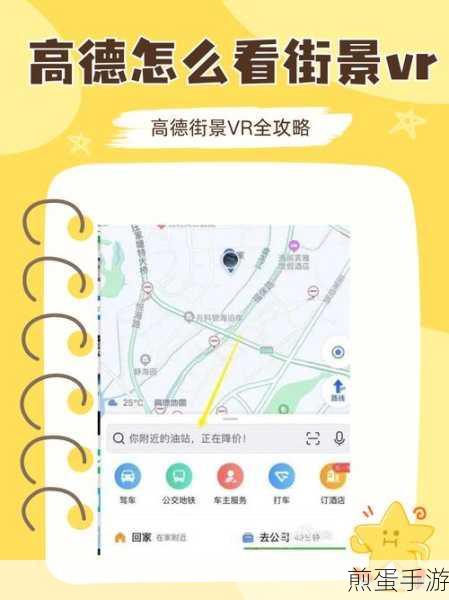 高德地图无法进入?手游玩家们的导航救星遭遇挑战