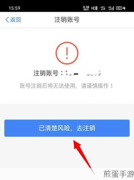 个税APP账号注销全攻略,税务局还是行政中心?一文读懂!