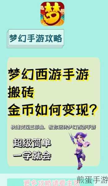 趣头条提现攻略,手游玩家轻松变现秘籍