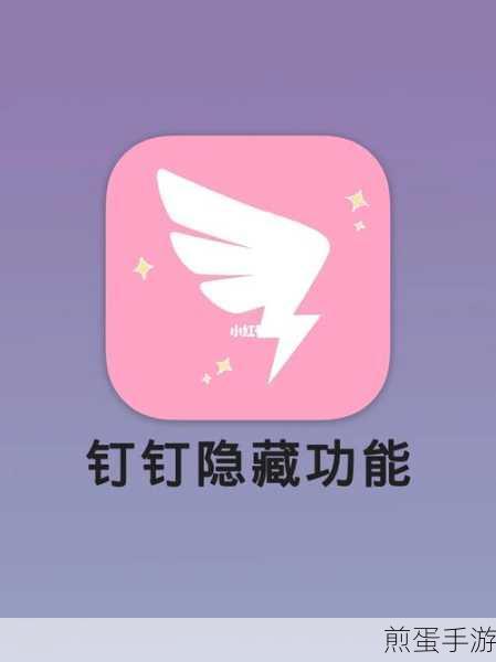 钉钉横屏模式开启攻略,手游玩家必备技巧