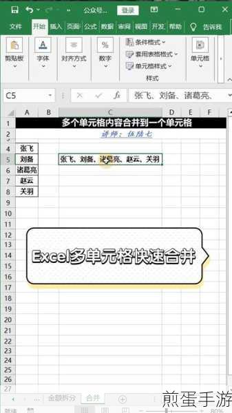 Excel制表小技巧,轻松合并单元格