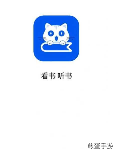 豆瓣阅读听书新体验,朗读功能开启全攻略
