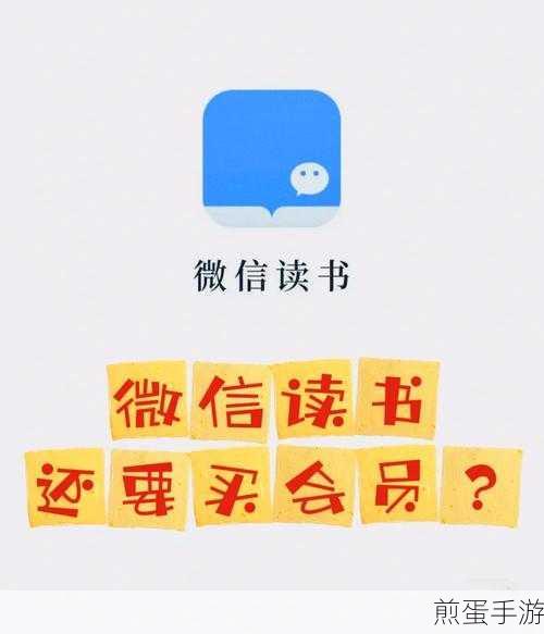 微信读书,手游玩家的知识充电站与娱乐新天地