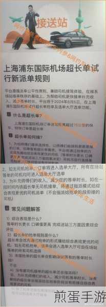 滴滴出行订单删除攻略,手游玩家也能轻松搞定