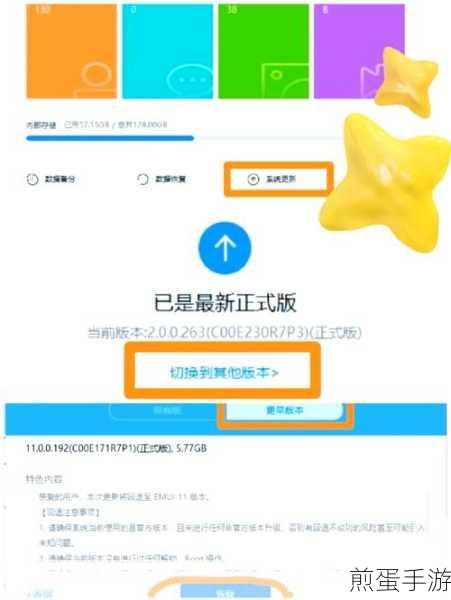 鸿蒙Next系统回退旧版全攻略,手游玩家必看