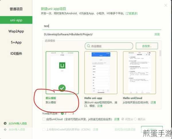 uniapp与HBuilder,手游开发者的得力助手