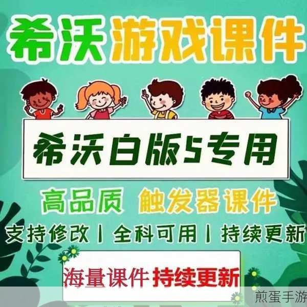 希沃白板5监控教室,教育领域的游戏级掌控