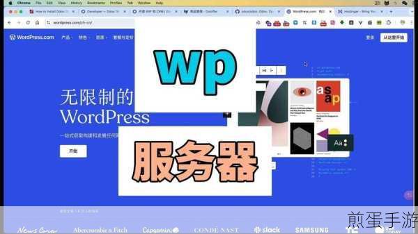 WordPress高手在手游圈也能大放异彩？揭秘跨界融合新玩法