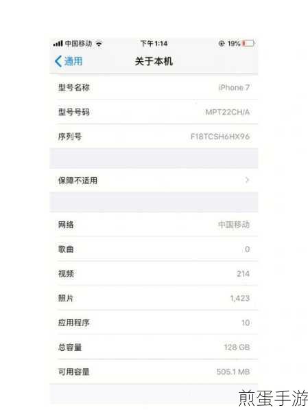 iPhone7内存详解,手游玩家的福音