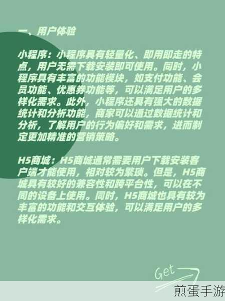 小程序VS H5，手游玩家的选择之战