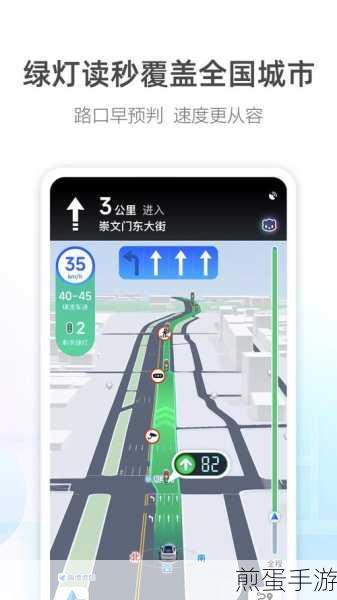 高德地图文字大小随心调,手游玩家出行更便捷