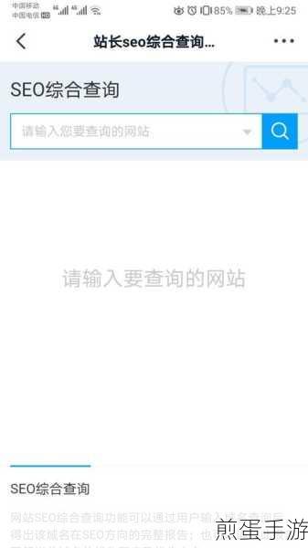 打造手游资讯王国,如何挑选SEO友好的建站秘籍