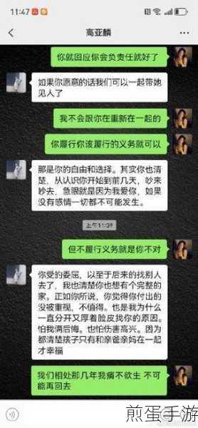 微信好友聊天记录大揭秘,手游玩家必备技巧