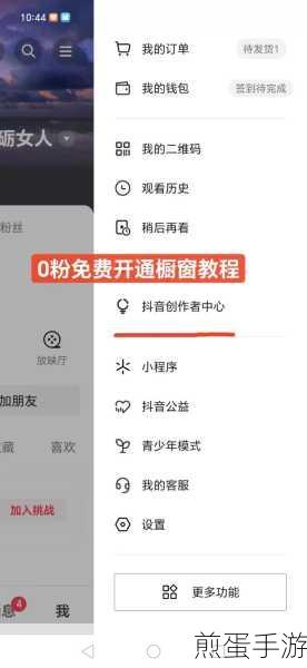 抖音商品橱窗开通全攻略,手游玩家也能轻松带货