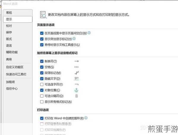Word页码设置揭秘,解决不连续与全一样难题