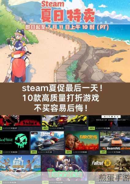 Steam夏季大促狂欢,超值折扣与免费游戏攻略大放送!