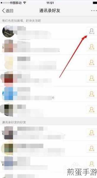 喜马拉雅通讯录好友添加全攻略