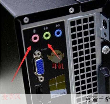 电脑插耳机杂音滋滋？不影响手游激情对战！