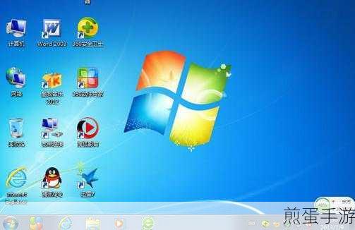 Win7系统启用缓存,提升手游运行效率