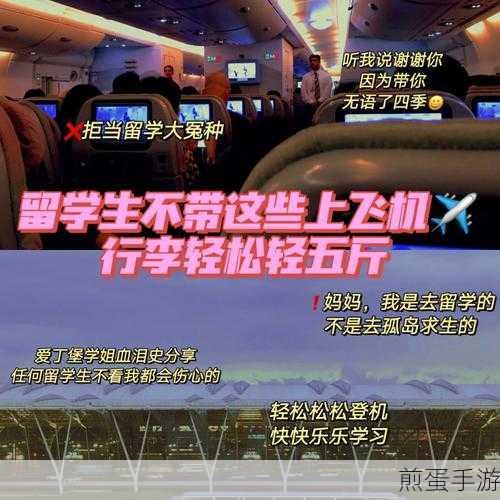 留学英伦,高中生解锁英国名校新攻略,游戏般畅行无阻!