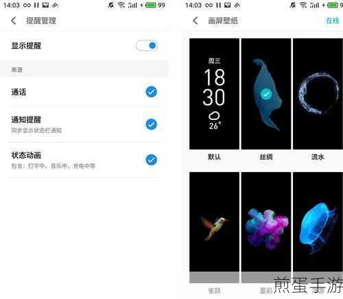 魅族PRO7背后的秘密武器，画屏功能全解析
