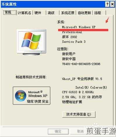 XP升级Win7,手游玩家必备指南